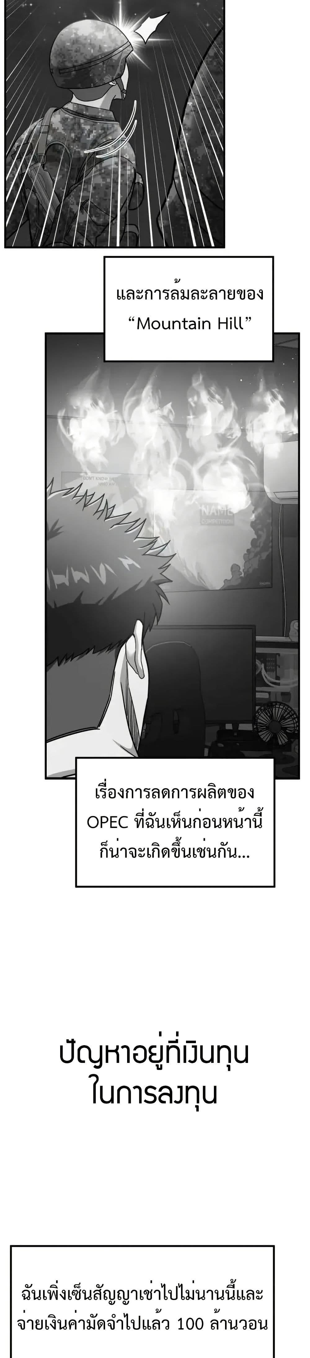 Investors Who See the Future ตอนที่ 4 36