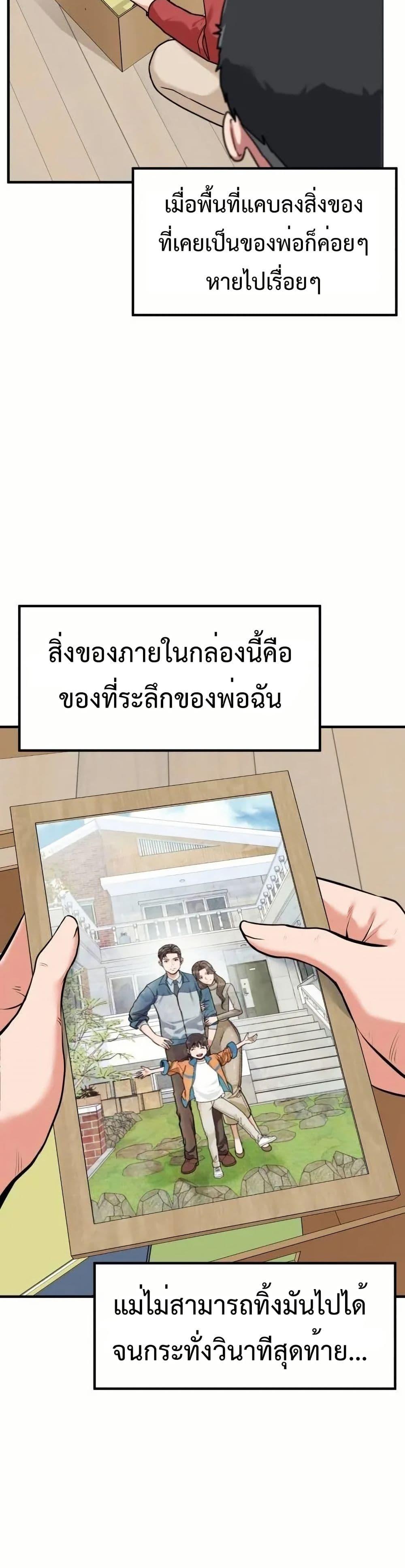 Investors Who See the Future ตอนที่ 5 6