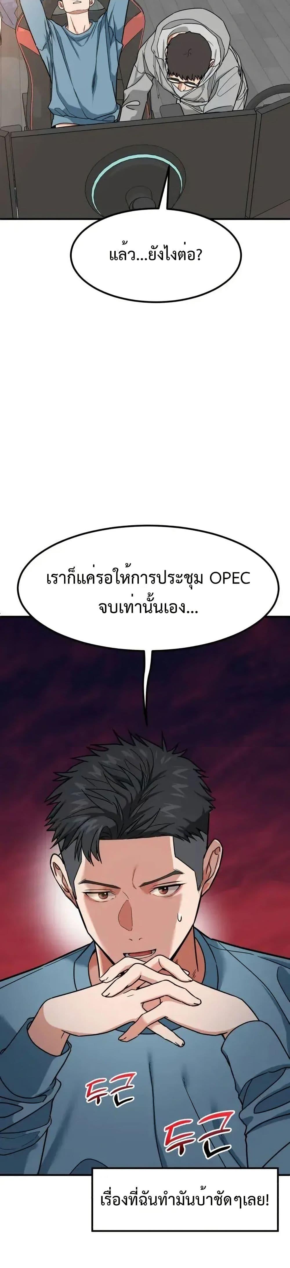 Investors Who See the Future ตอนที่ 4 51