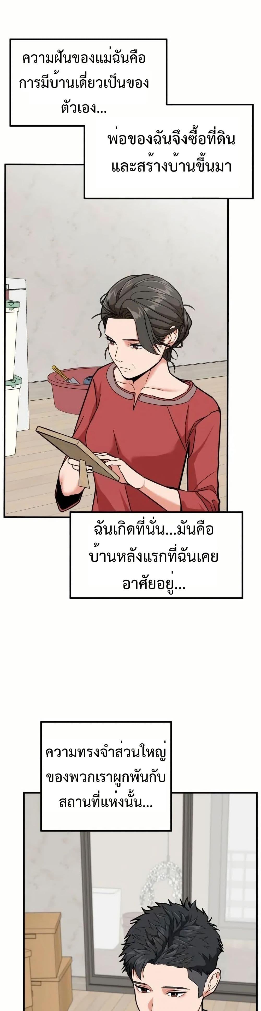 Investors Who See the Future ตอนที่ 5 7