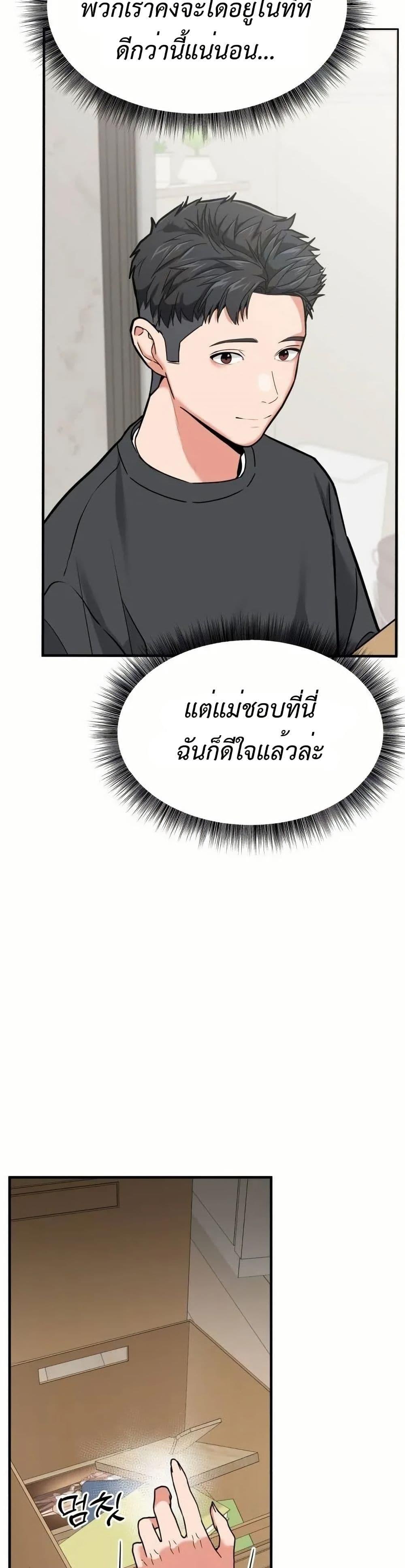 Investors Who See the Future ตอนที่ 5 4