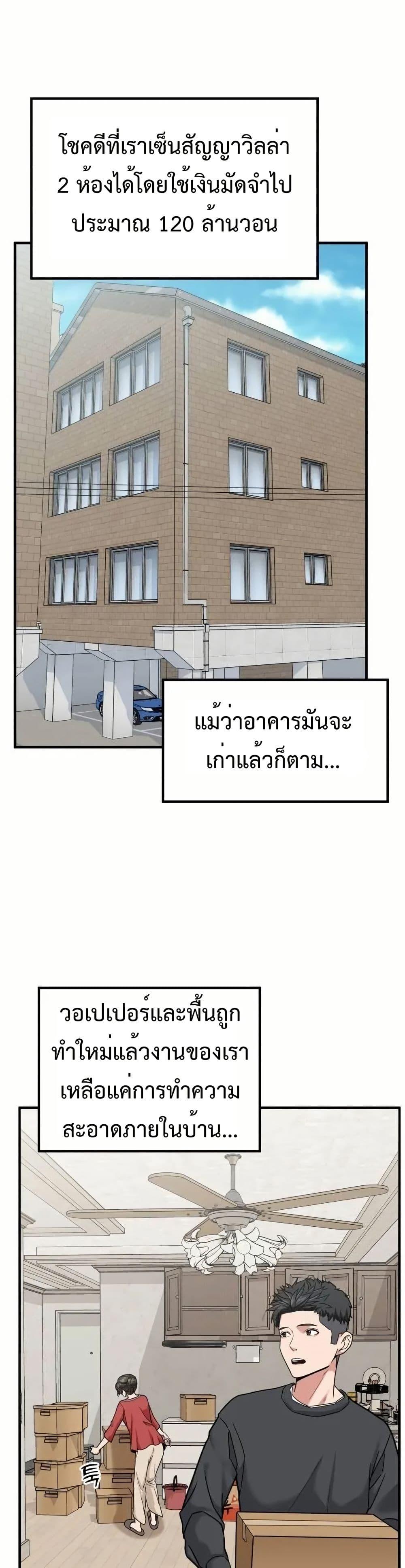 Investors Who See the Future ตอนที่ 5 2