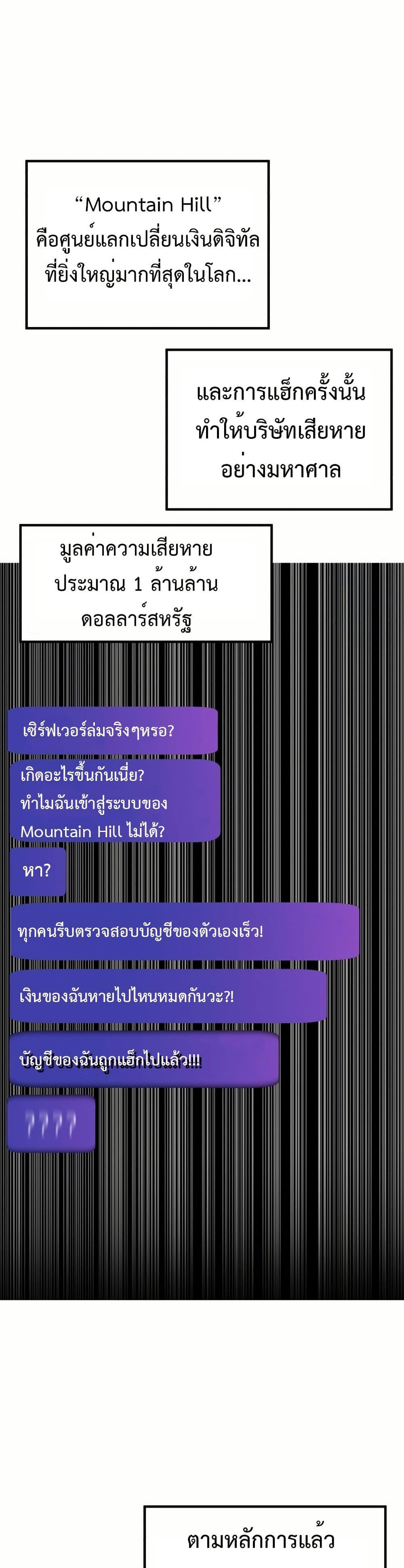 Investors Who See the Future ตอนที่ 5 24