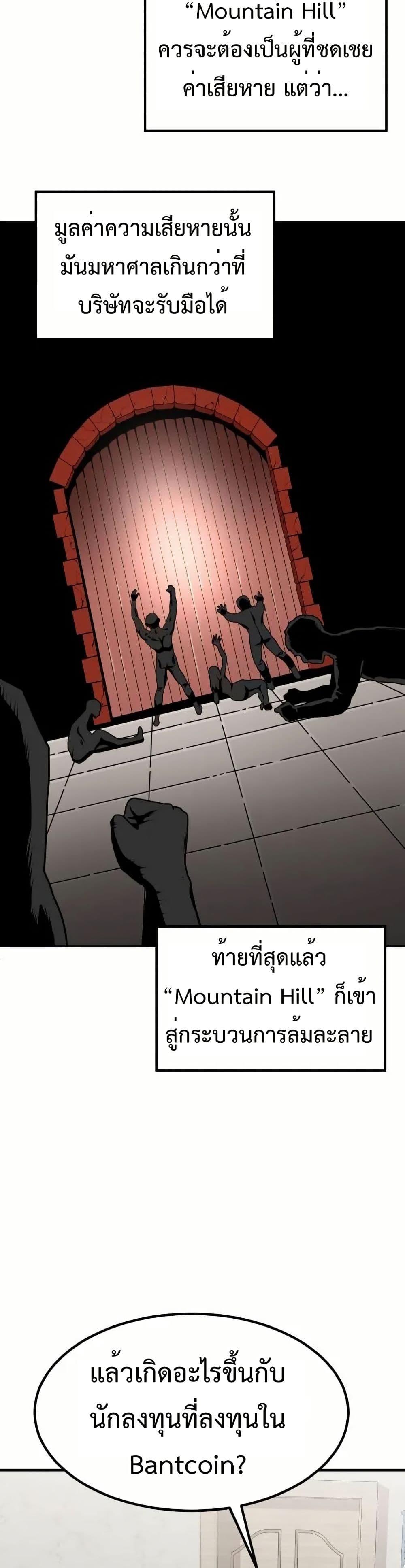 Investors Who See the Future ตอนที่ 5 25