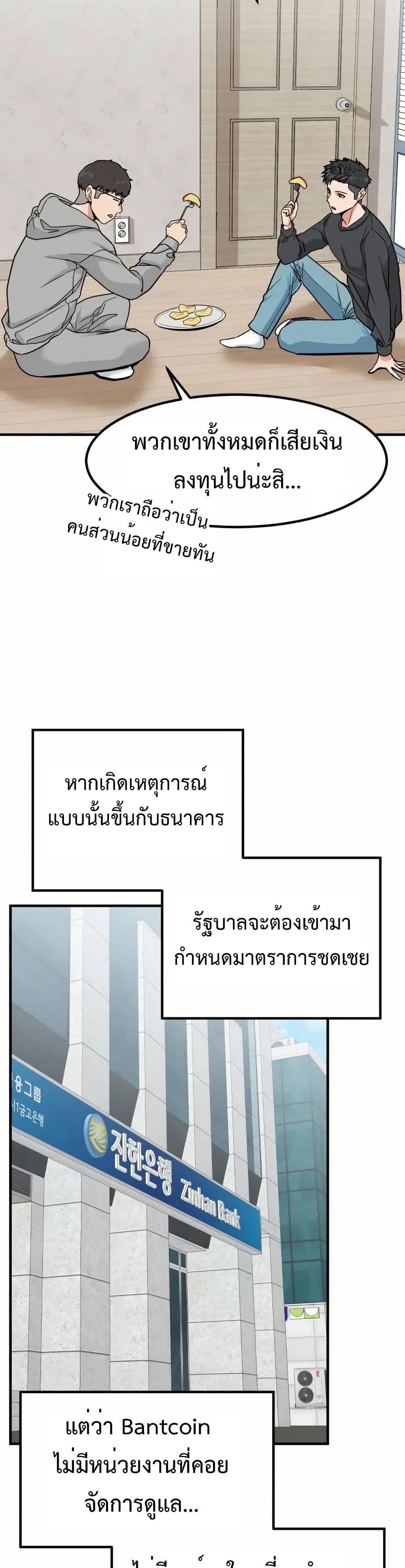 Investors Who See the Future ตอนที่ 5 26