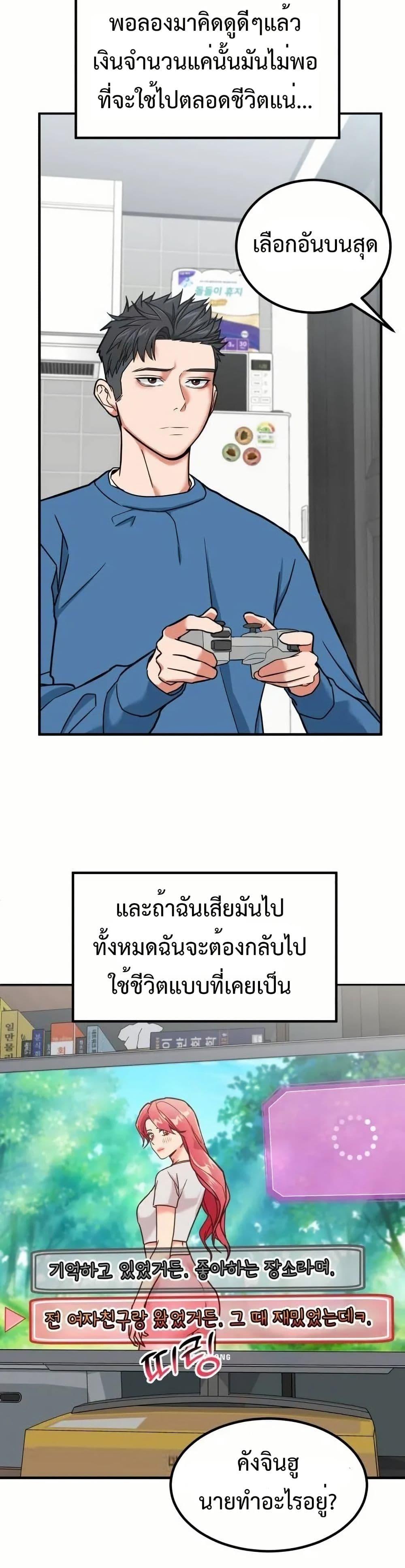 Investors Who See the Future ตอนที่ 5 39