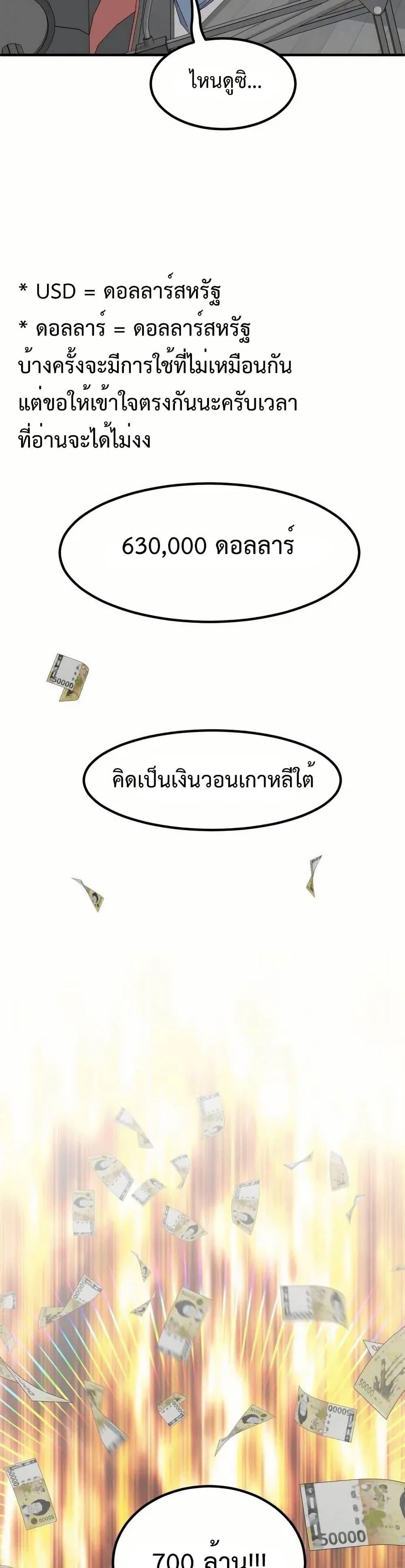 Investors Who See the Future ตอนที่ 5 47