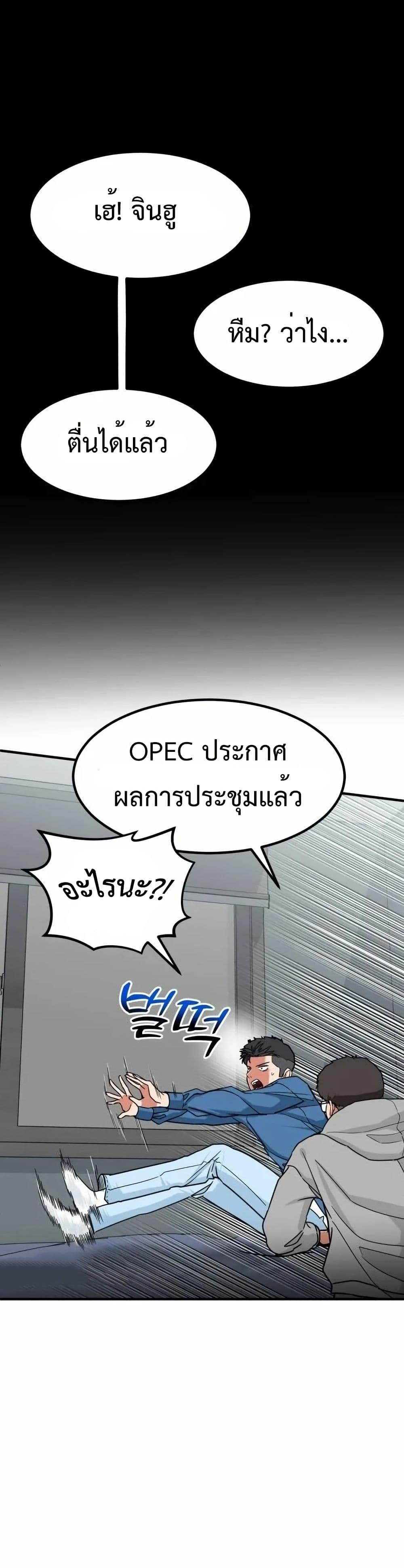 Investors Who See the Future ตอนที่ 5 42