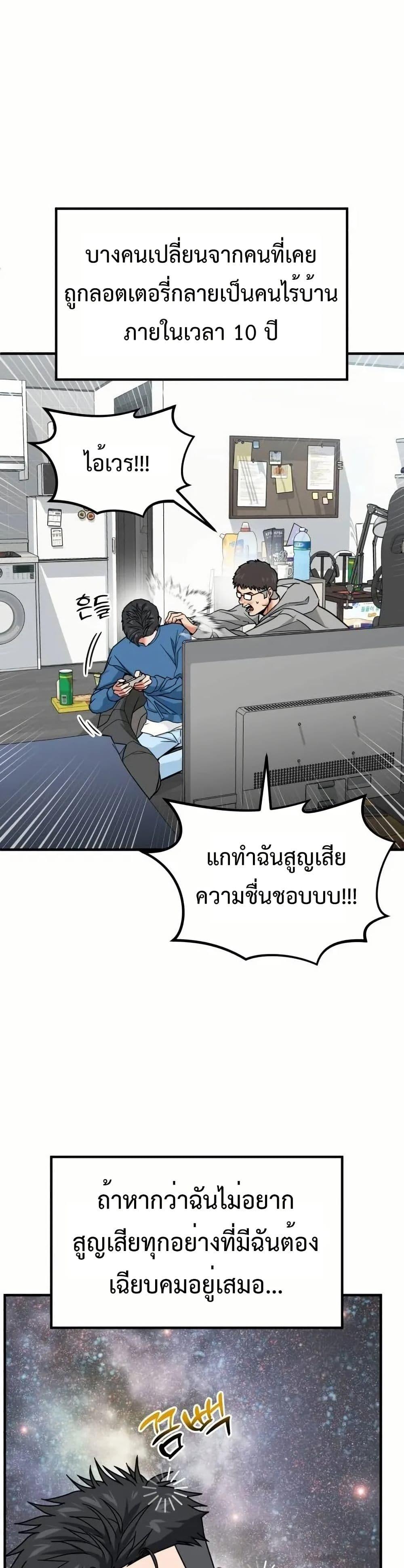 Investors Who See the Future ตอนที่ 5 40
