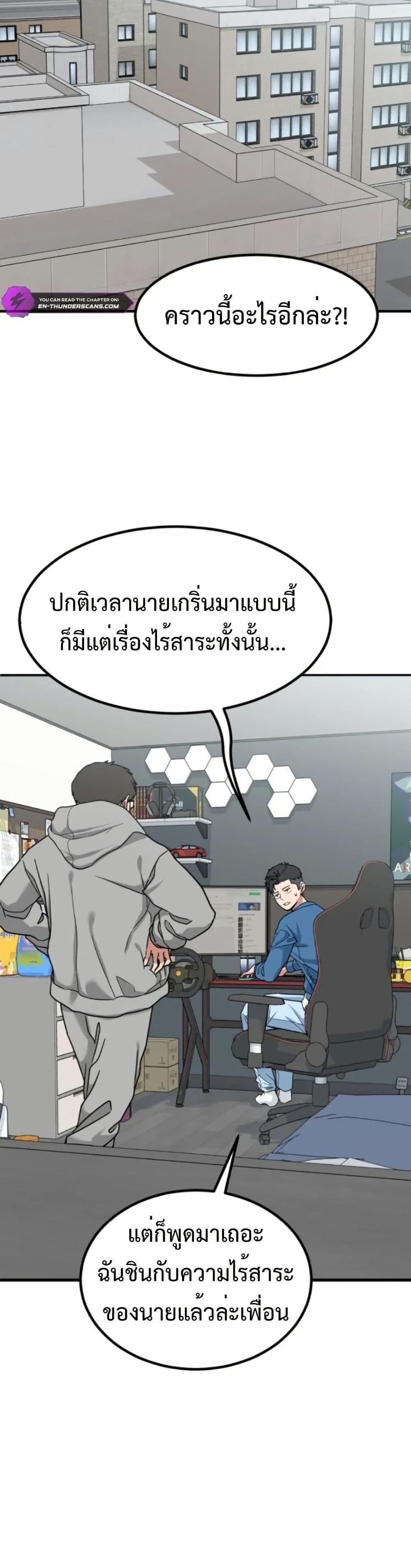 Investors Who See the Future ตอนที่ 6 19