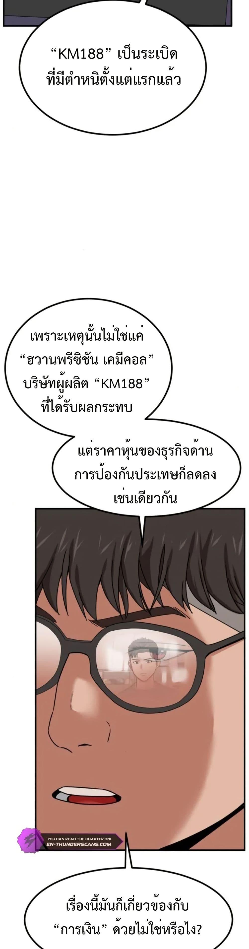 Investors Who See the Future ตอนที่ 6 16