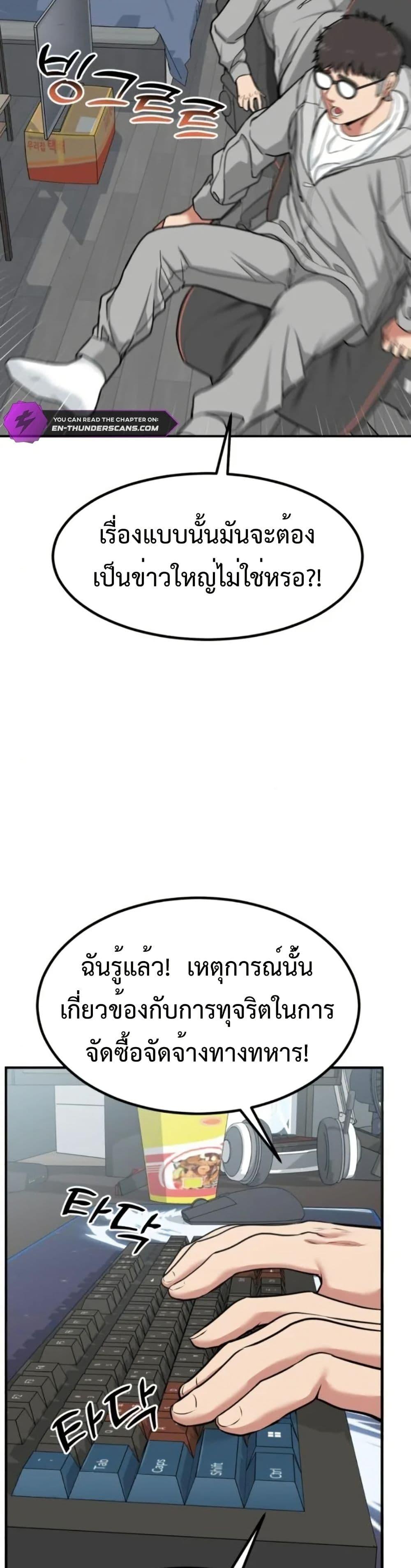 Investors Who See the Future ตอนที่ 6 15