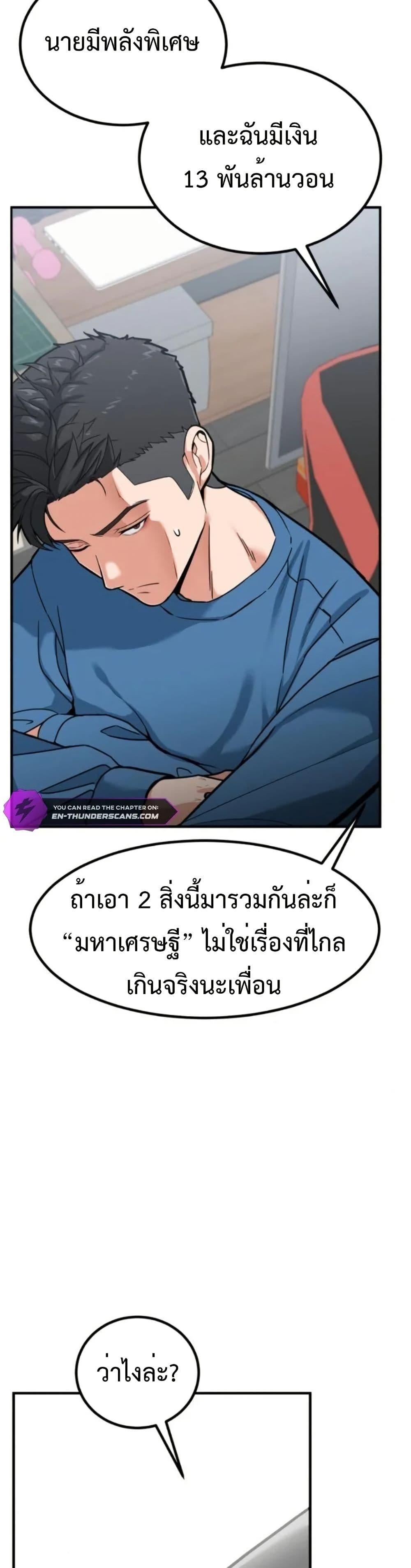 Investors Who See the Future ตอนที่ 6 26