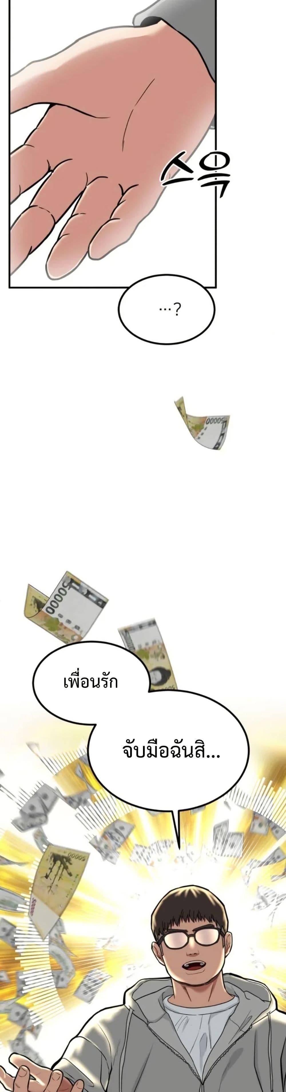 Investors Who See the Future ตอนที่ 6 27