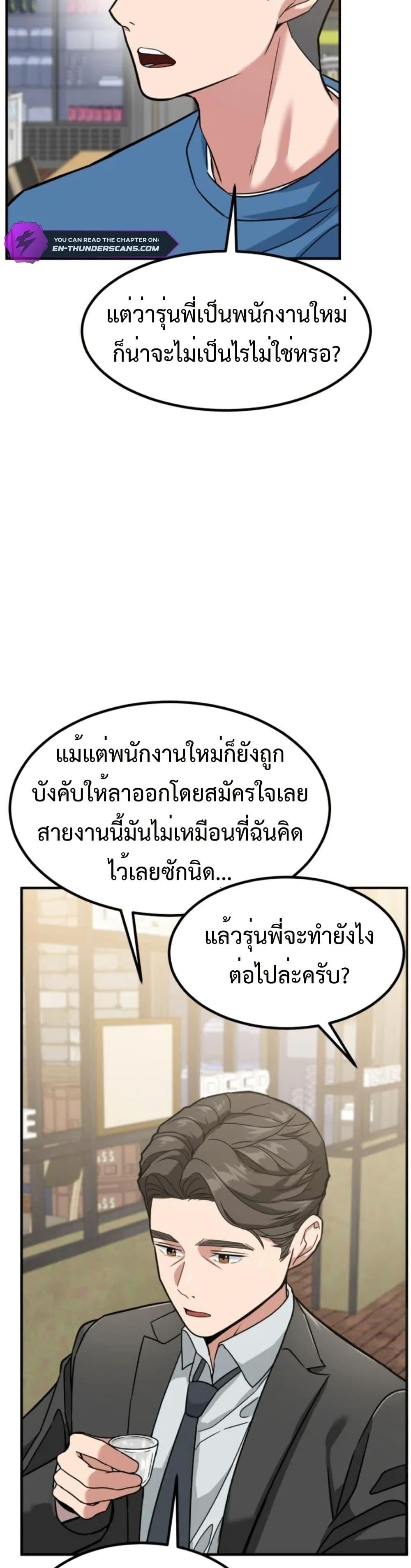 Investors Who See the Future ตอนที่ 6 41