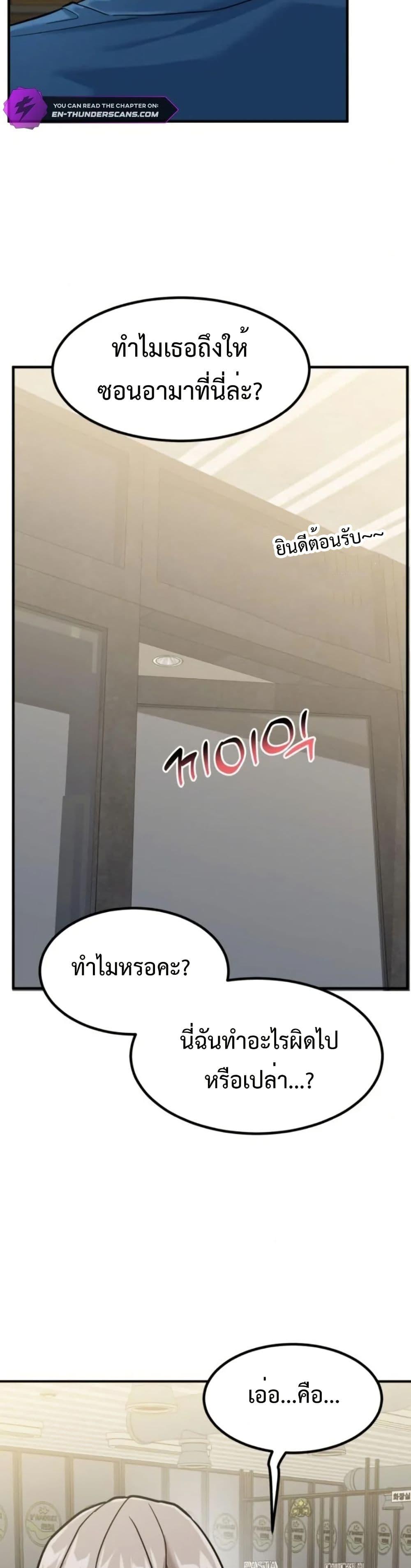 Investors Who See the Future ตอนที่ 6 48