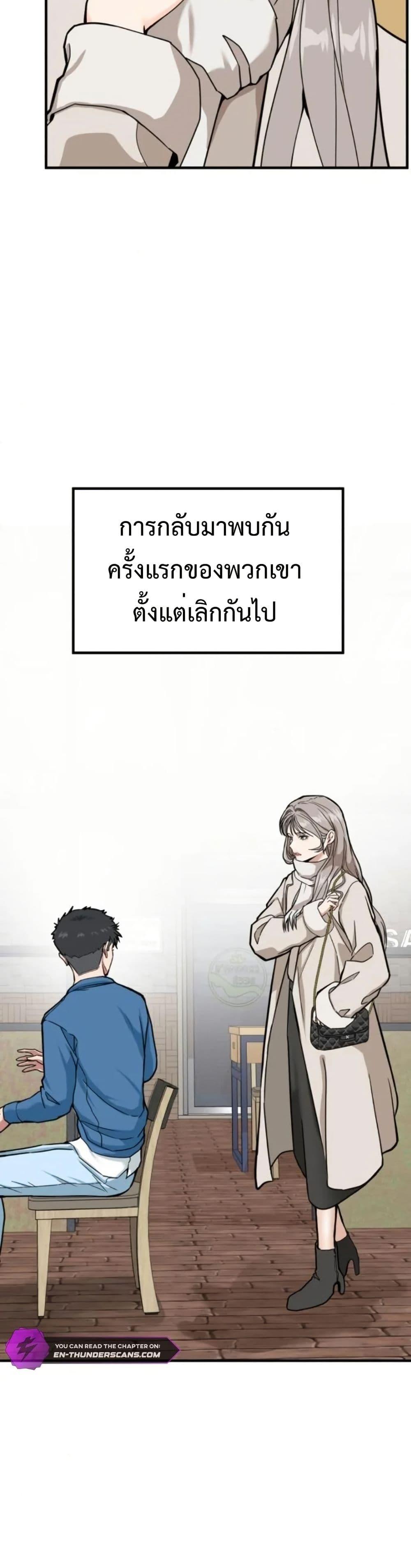 Investors Who See the Future ตอนที่ 6 51