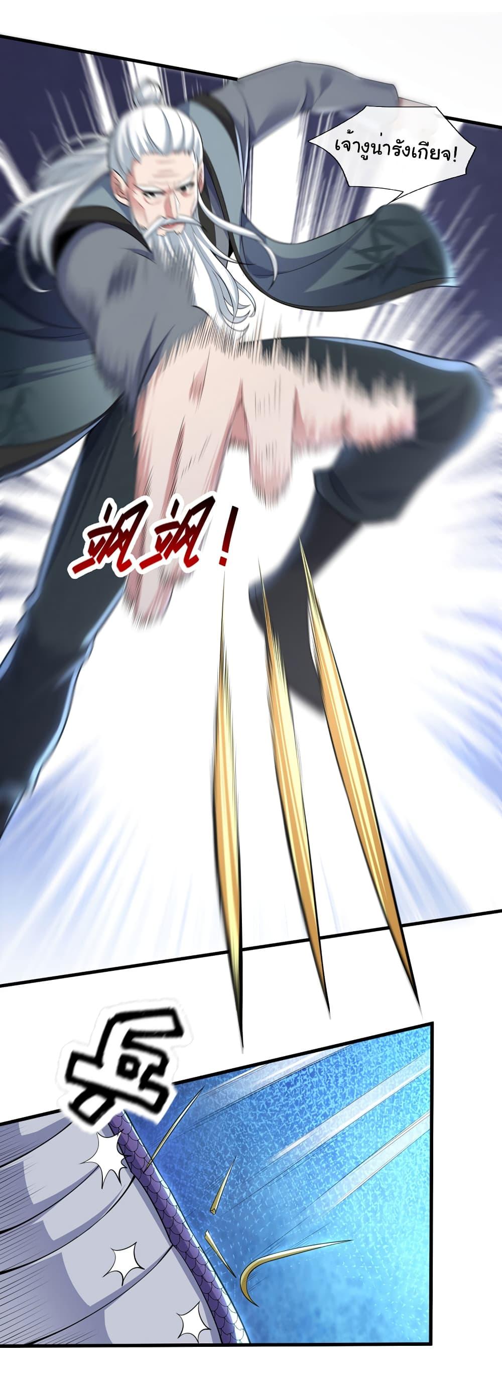 Chu Chen, The Trash Son-in-Law ตอนที่ 87 3