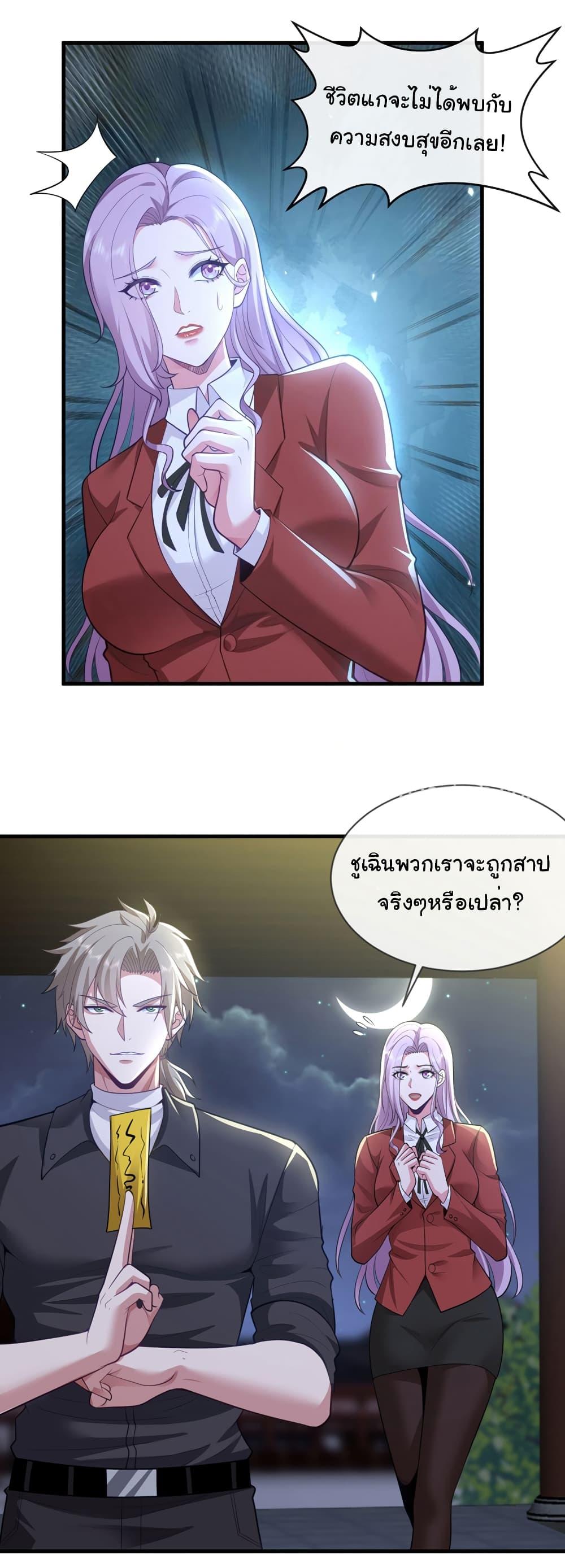 Chu Chen, The Trash Son-in-Law ตอนที่ 87 12