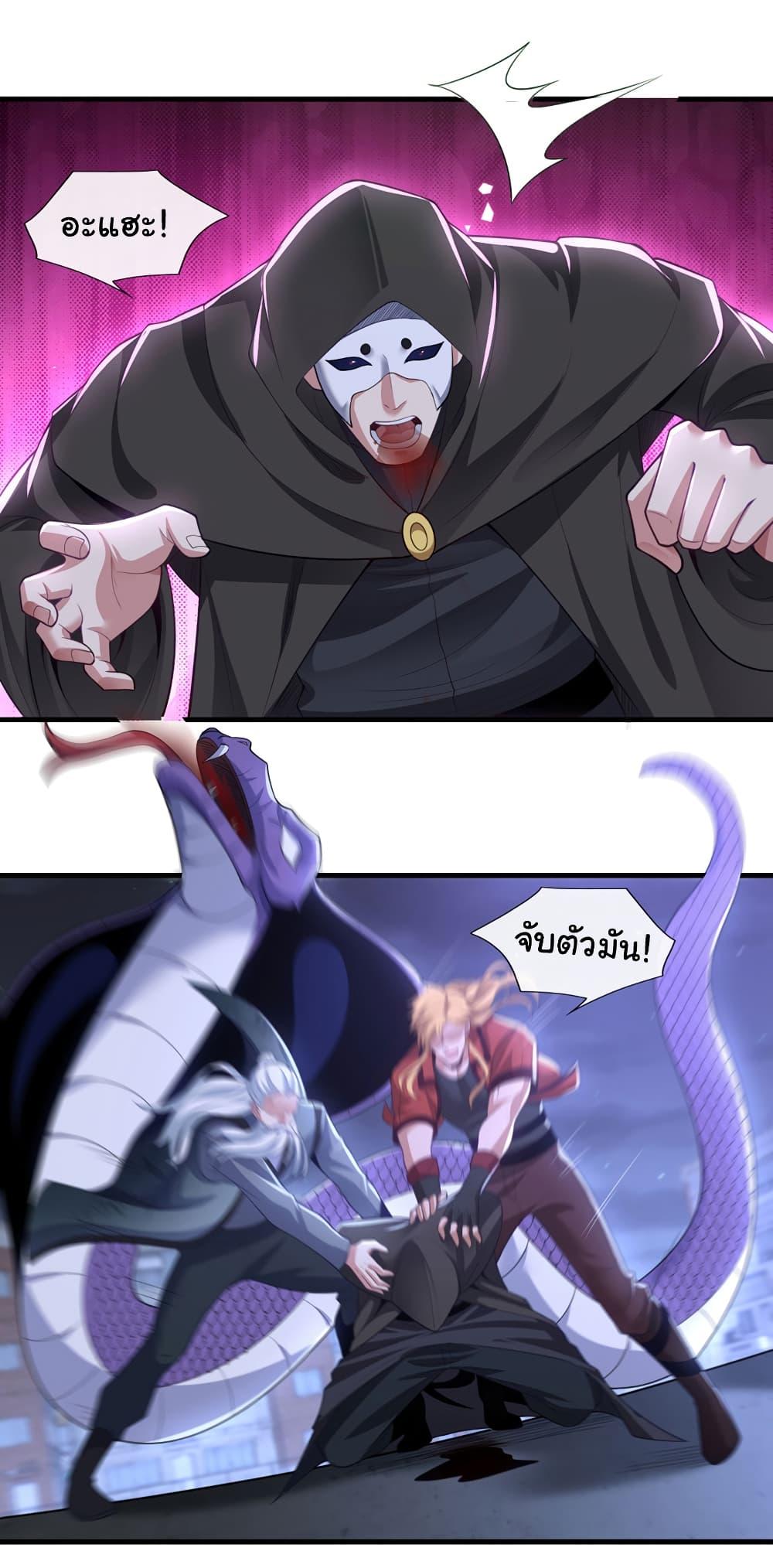 Chu Chen, The Trash Son-in-Law ตอนที่ 87 15