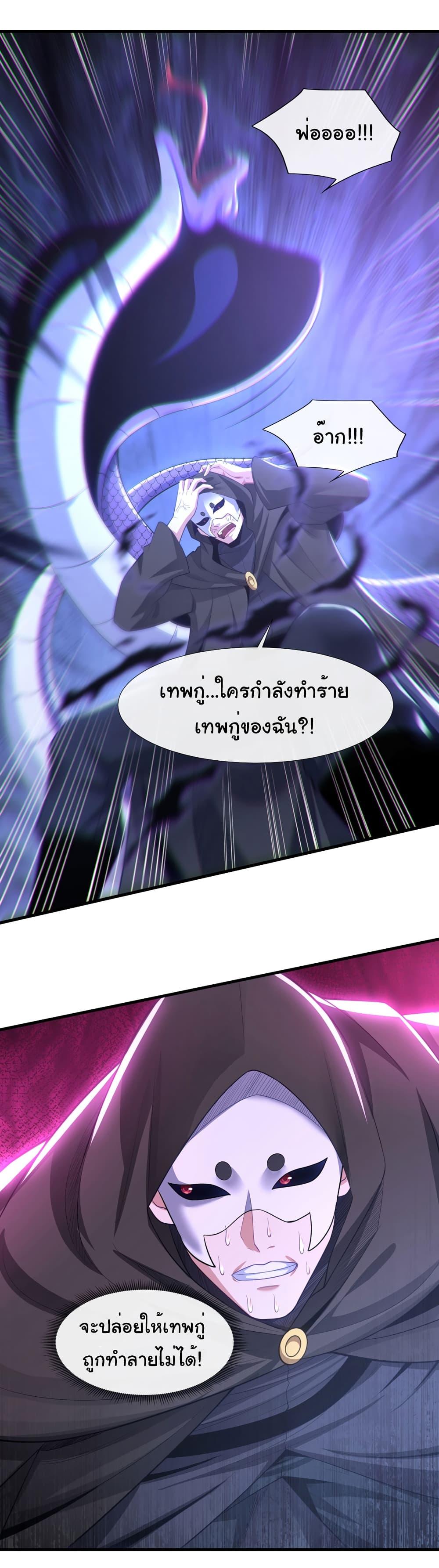 Chu Chen, The Trash Son-in-Law ตอนที่ 87 10