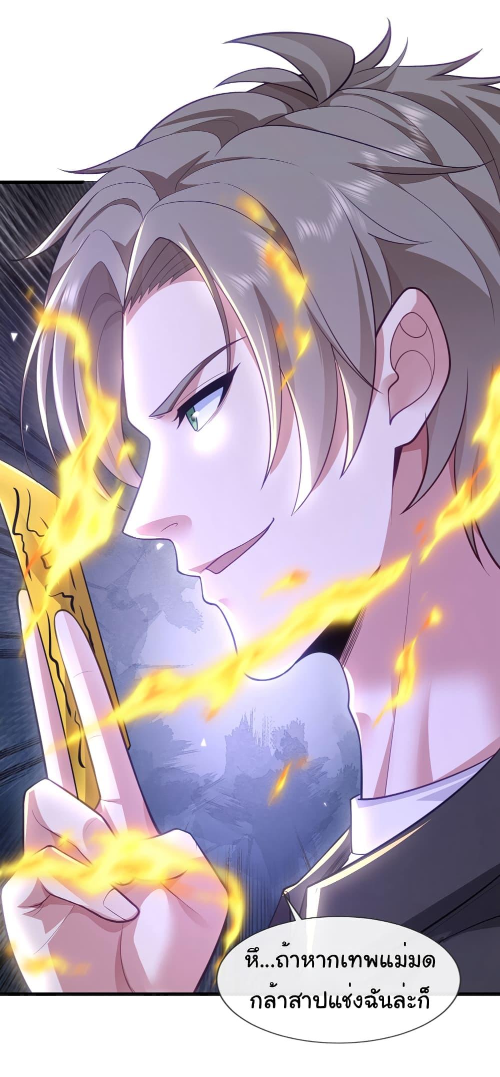 Chu Chen, The Trash Son-in-Law ตอนที่ 87 13