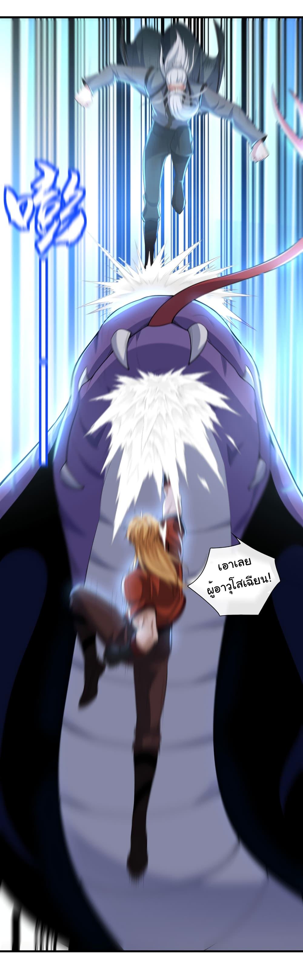 Chu Chen, The Trash Son-in-Law ตอนที่ 87 7