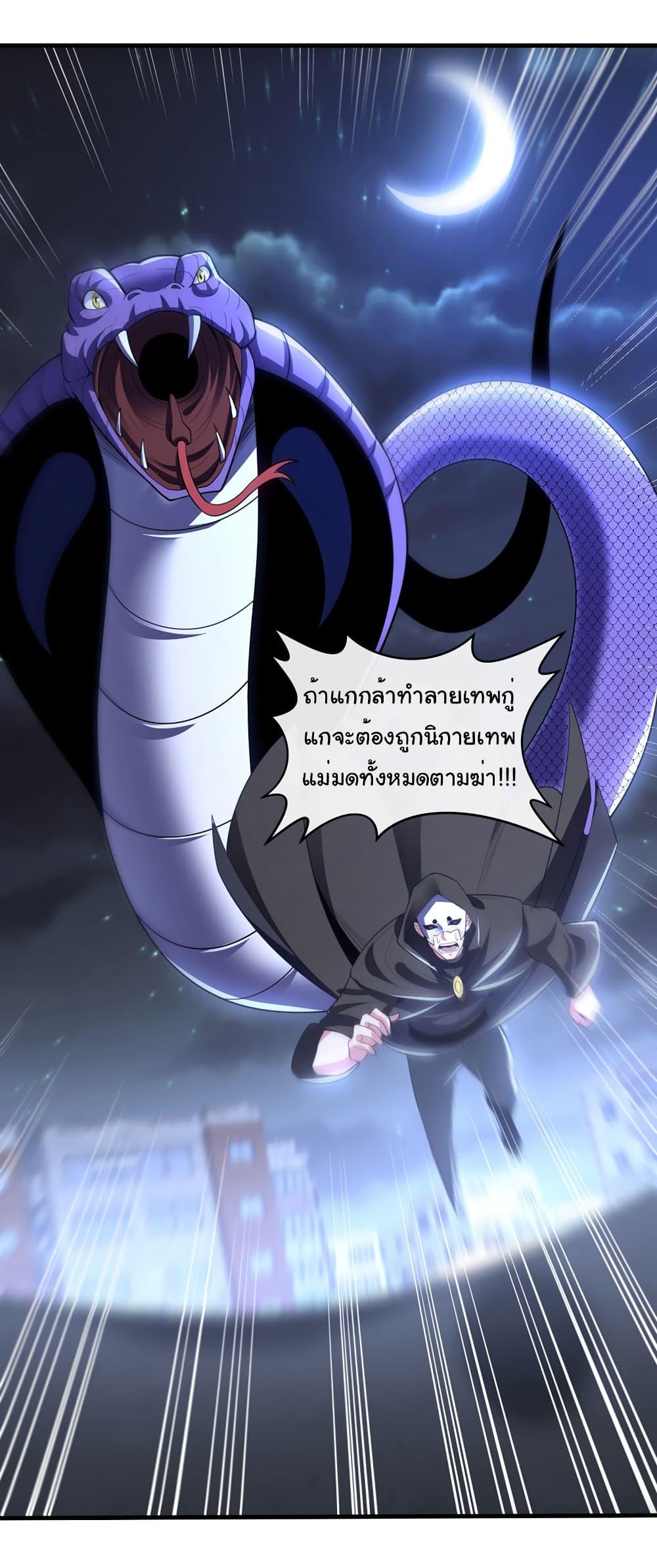 Chu Chen, The Trash Son-in-Law ตอนที่ 87 11