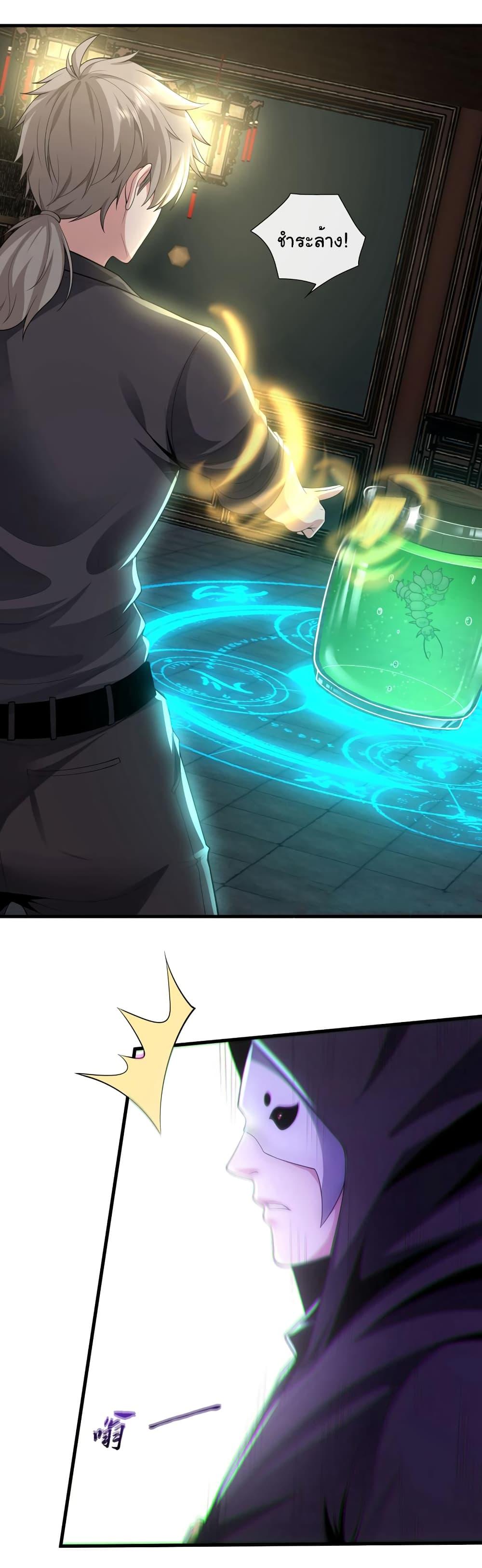 Chu Chen, The Trash Son-in-Law ตอนที่ 87 9