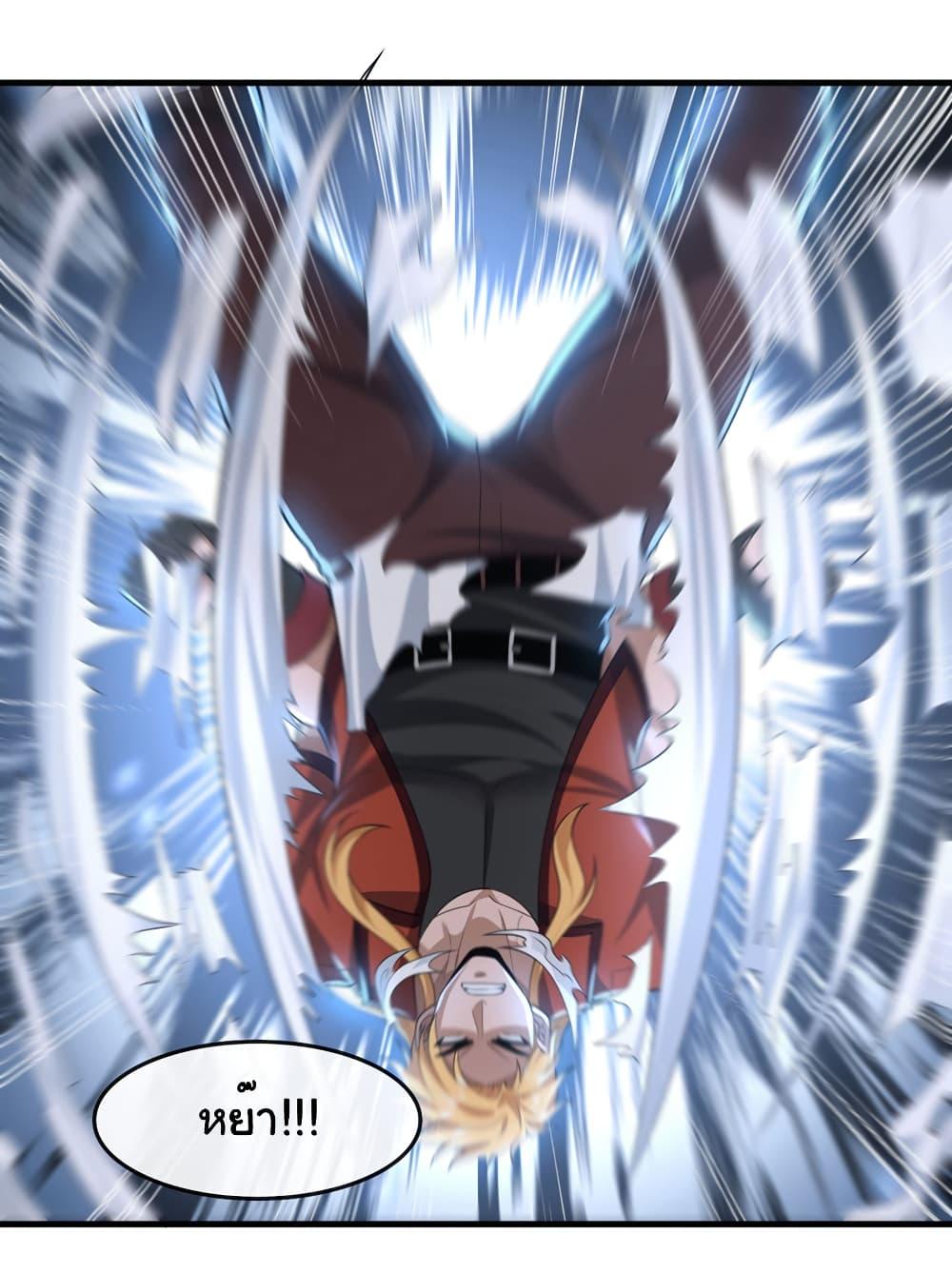 Chu Chen, The Trash Son-in-Law ตอนที่ 87 5