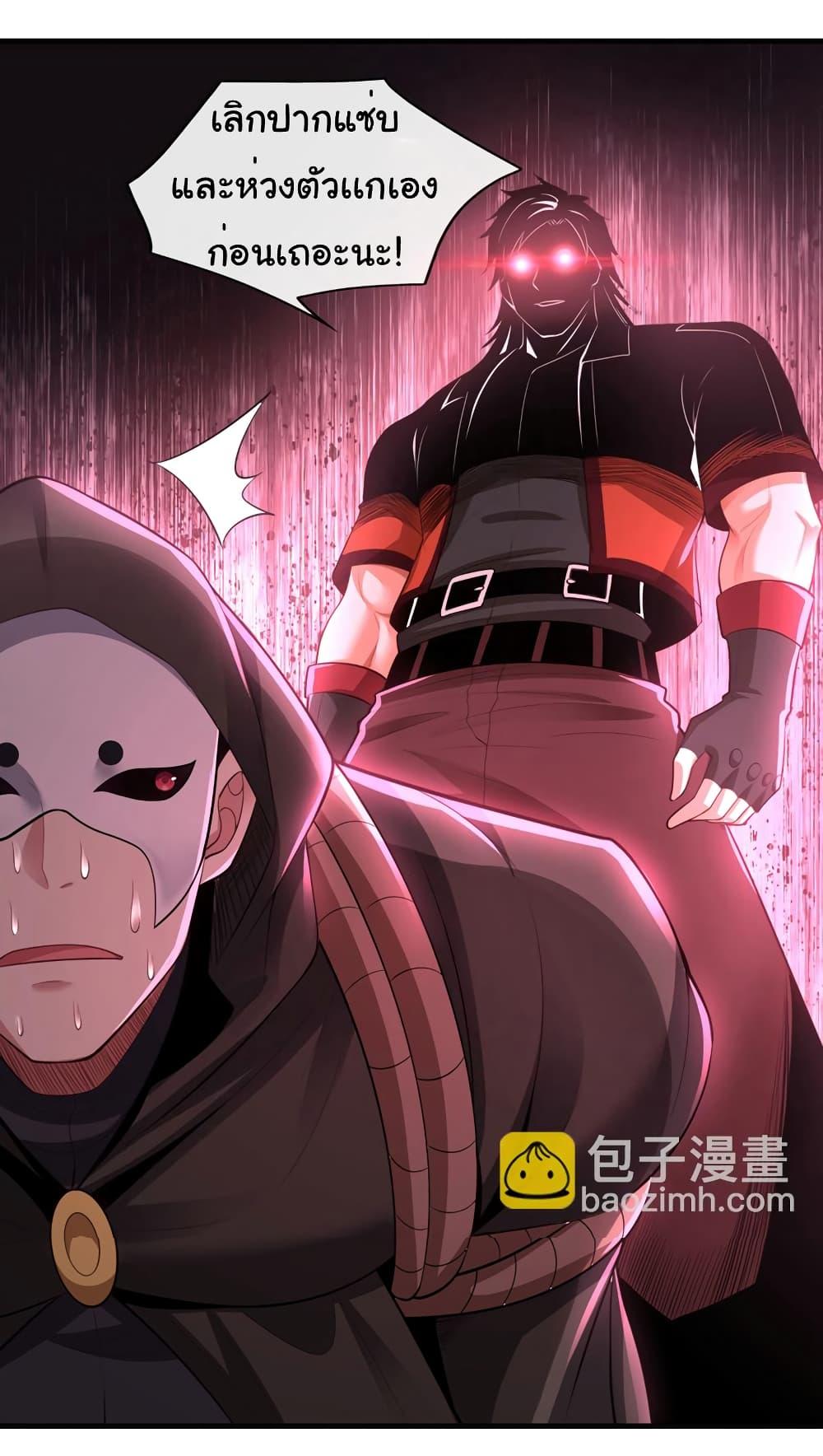 Chu Chen, The Trash Son-in-Law ตอนที่ 87 17