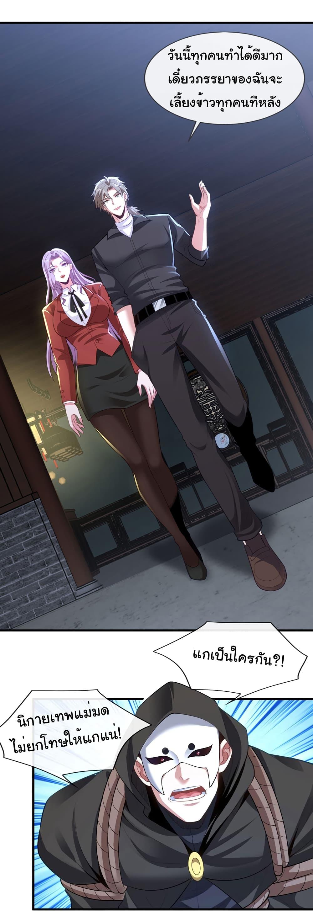 Chu Chen, The Trash Son-in-Law ตอนที่ 87 16