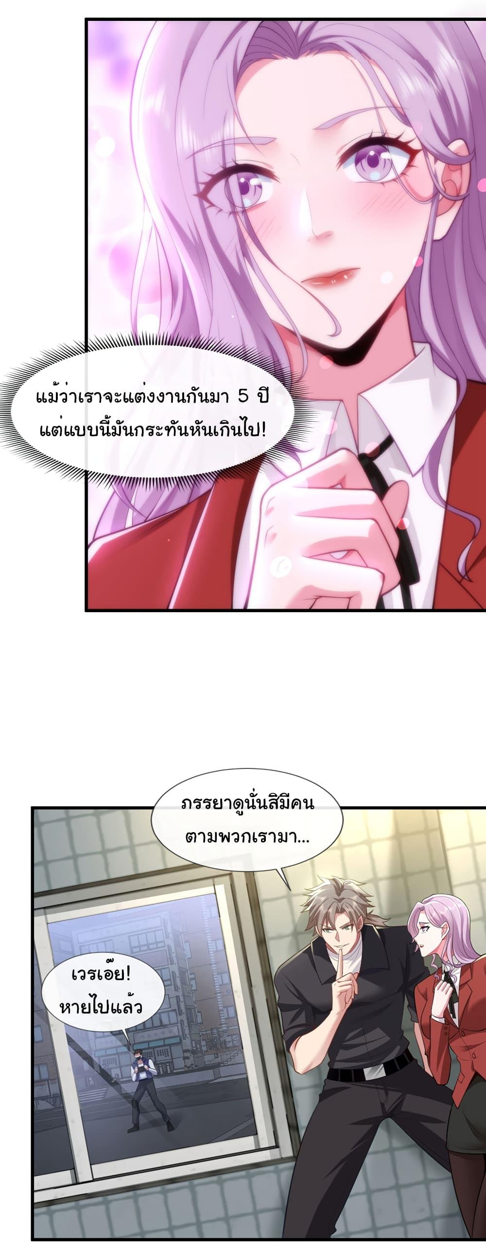Chu Chen, The Trash Son-in-Law ตอนที่ 87 22