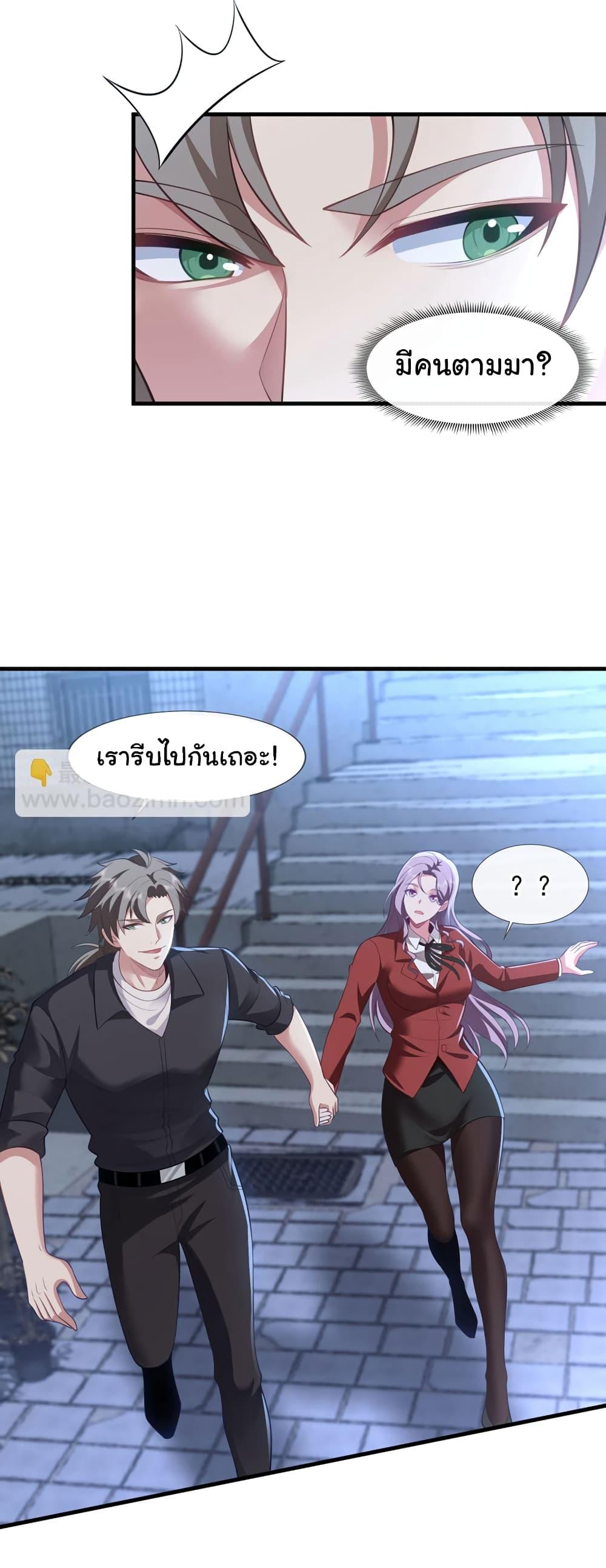 Chu Chen, The Trash Son-in-Law ตอนที่ 87 20