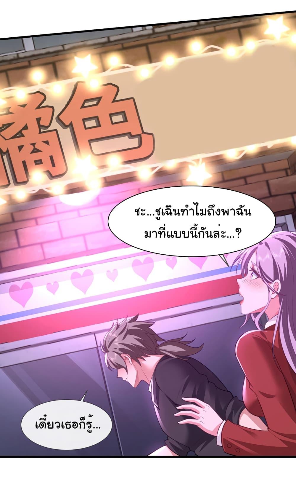 Chu Chen, The Trash Son-in-Law ตอนที่ 87 21