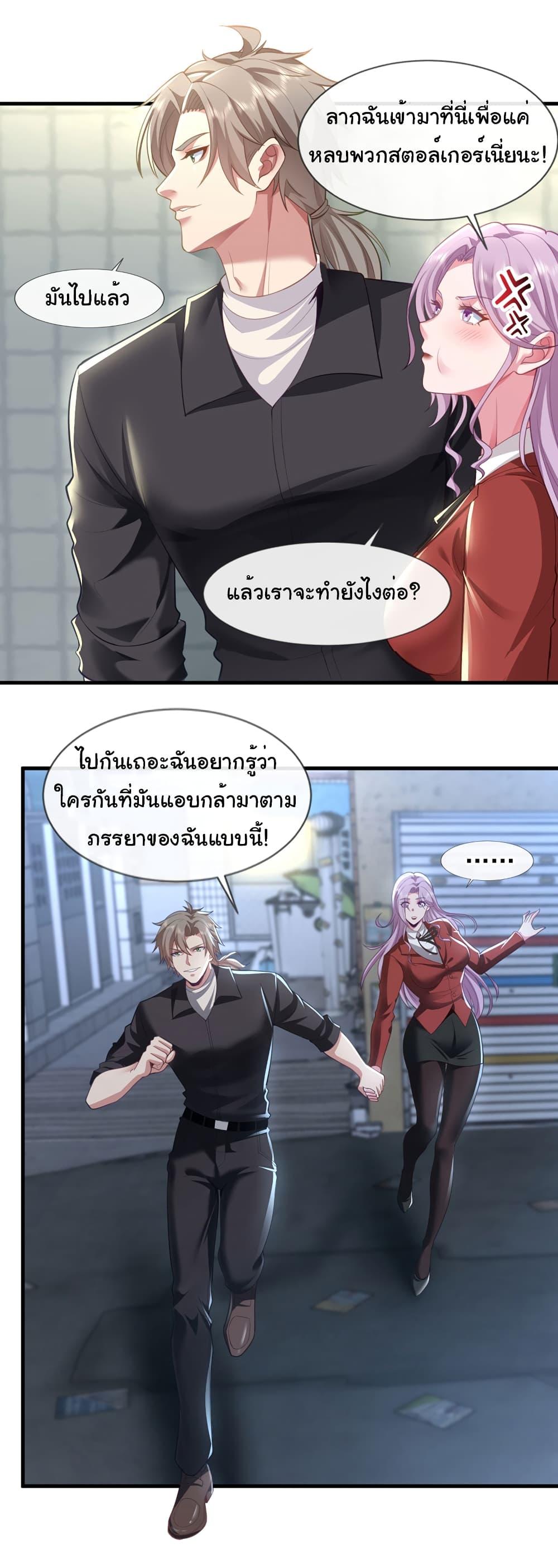 Chu Chen, The Trash Son-in-Law ตอนที่ 87 23