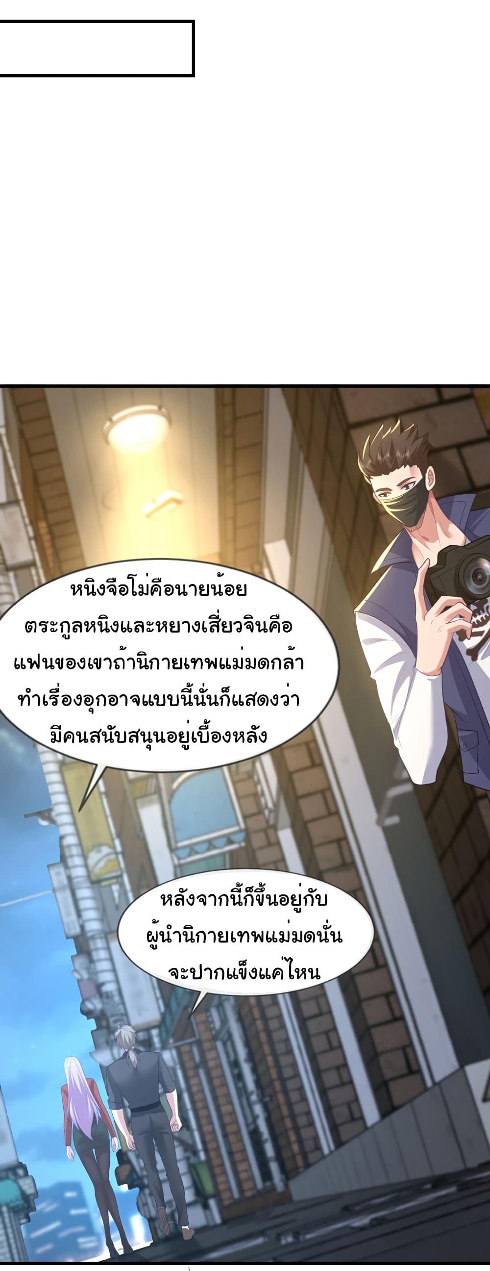 Chu Chen, The Trash Son-in-Law ตอนที่ 87 19