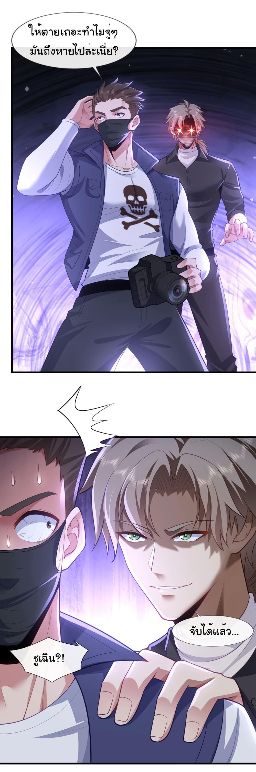 Chu Chen, The Trash Son-in-Law ตอนที่ 88 2