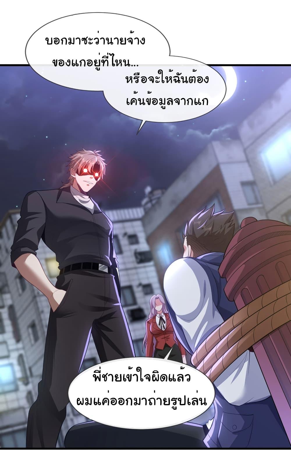 Chu Chen, The Trash Son-in-Law ตอนที่ 88 4
