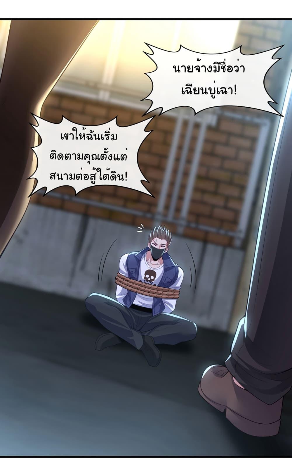 Chu Chen, The Trash Son-in-Law ตอนที่ 88 7