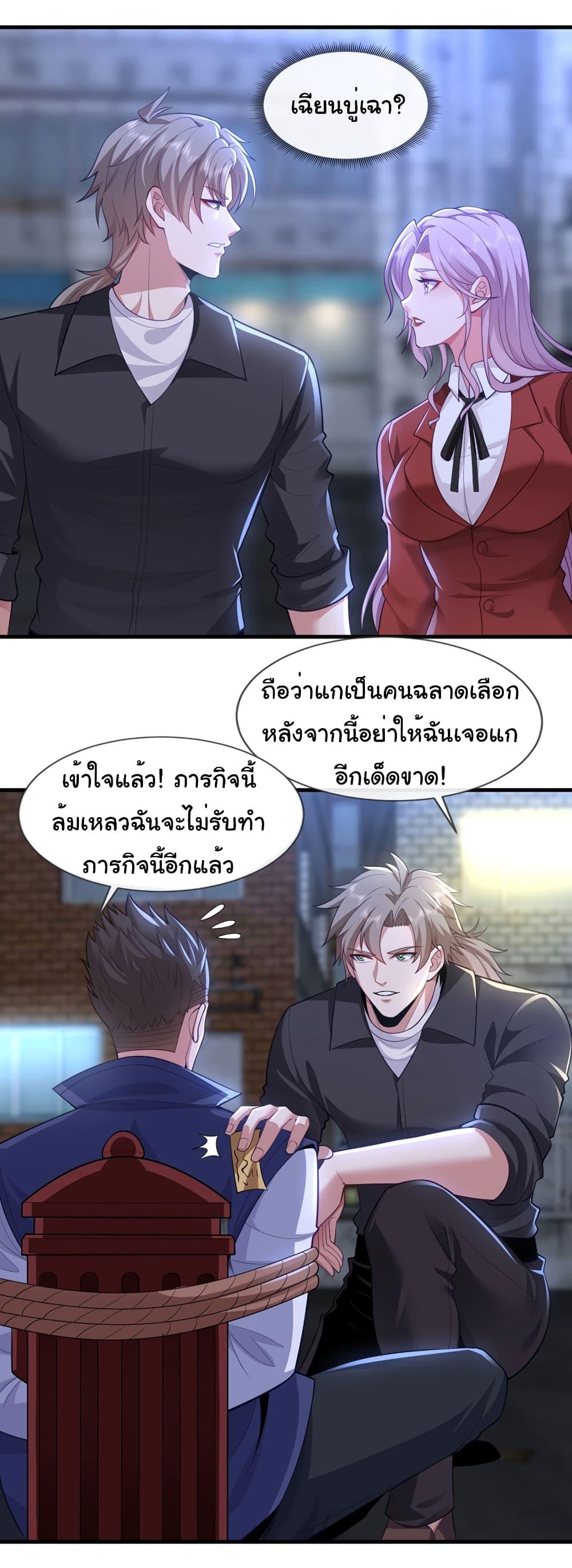 Chu Chen, The Trash Son-in-Law ตอนที่ 88 8