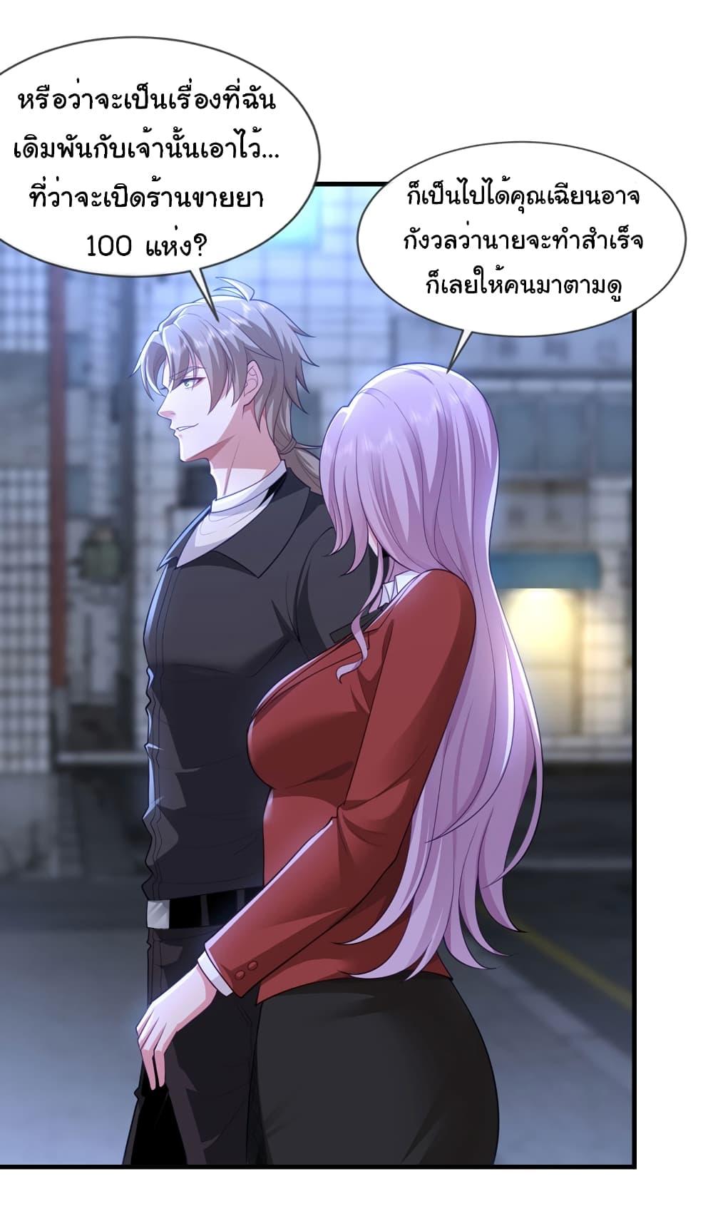 Chu Chen, The Trash Son-in-Law ตอนที่ 88 9