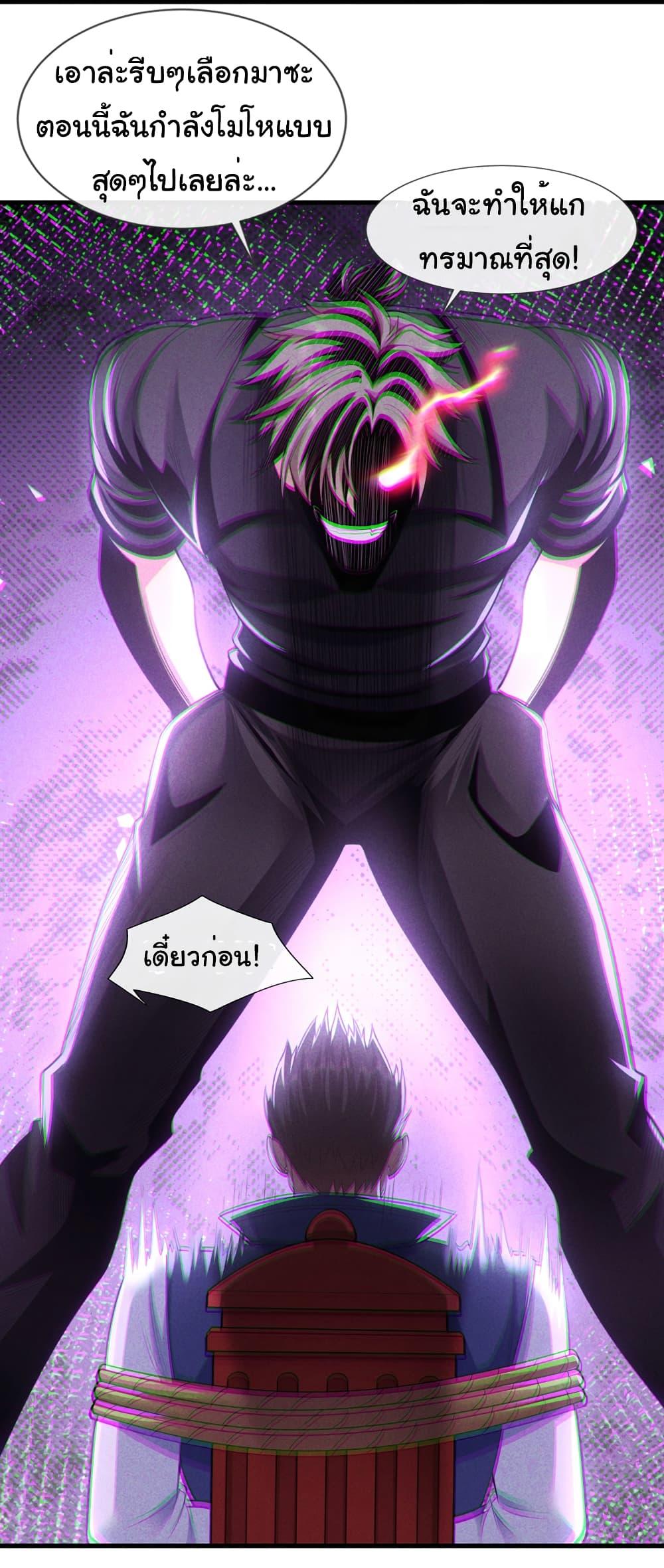 Chu Chen, The Trash Son-in-Law ตอนที่ 88 5