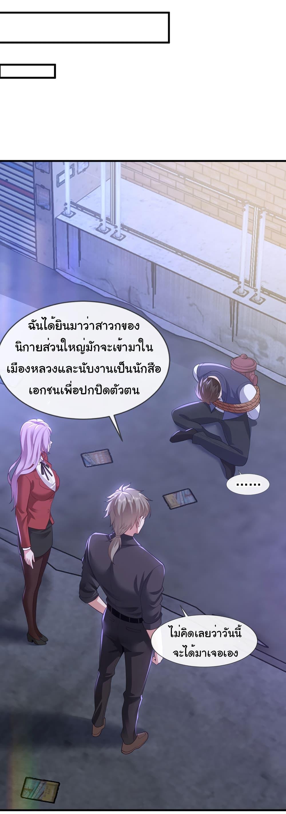 Chu Chen, The Trash Son-in-Law ตอนที่ 88 3
