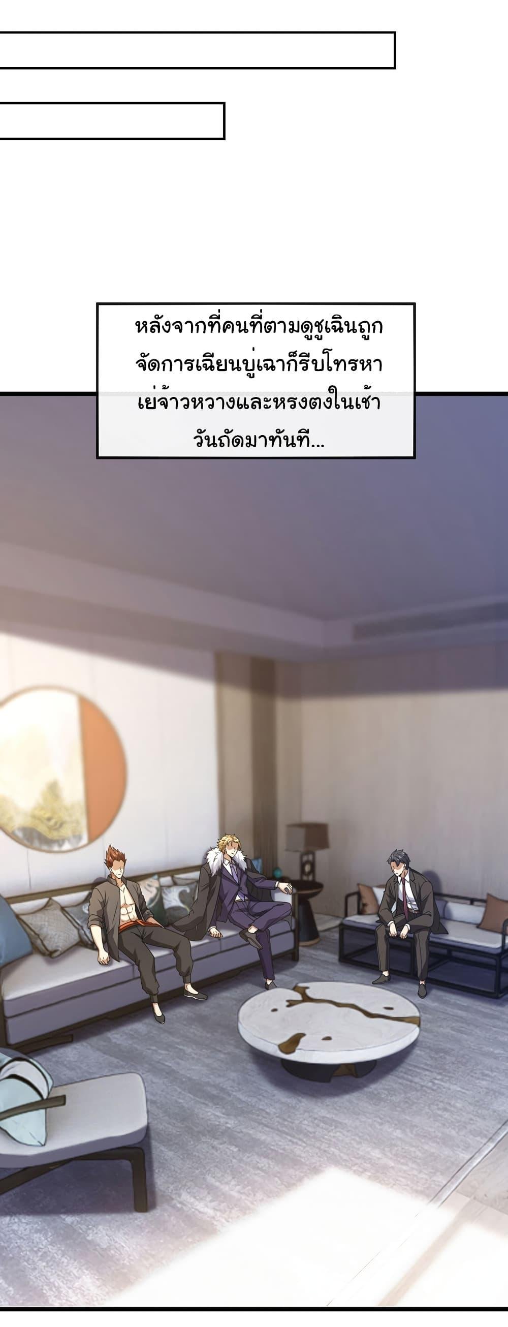 Chu Chen, The Trash Son-in-Law ตอนที่ 88 10