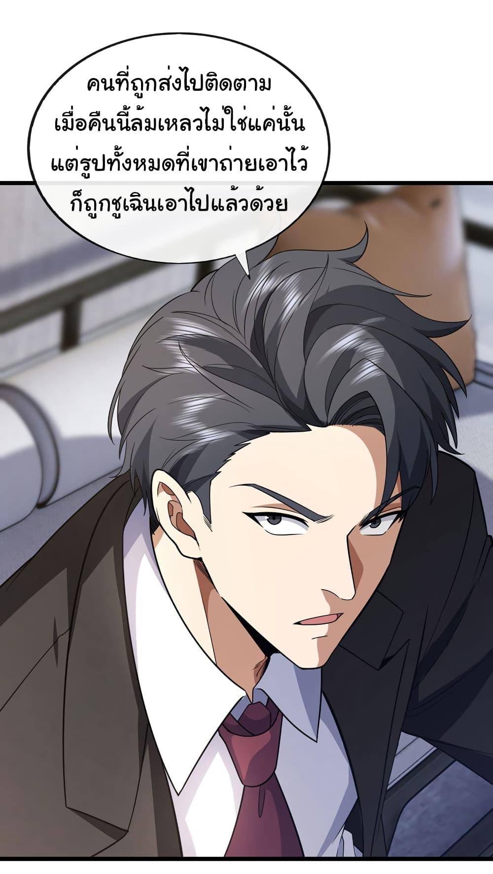 Chu Chen, The Trash Son-in-Law ตอนที่ 88 11