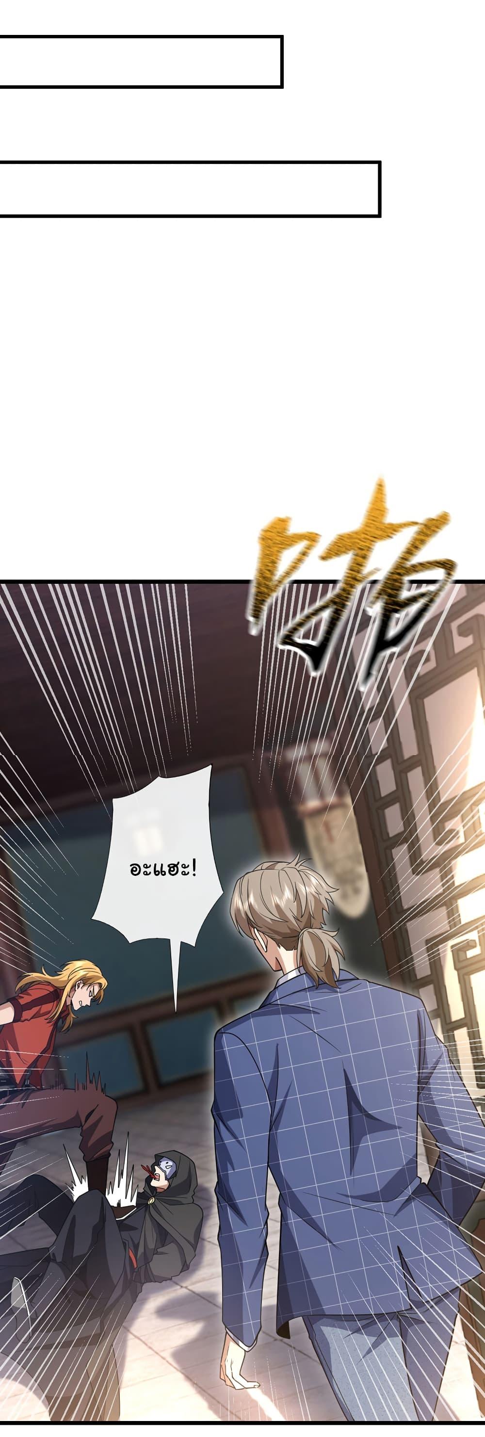 Chu Chen, The Trash Son-in-Law ตอนที่ 88 19