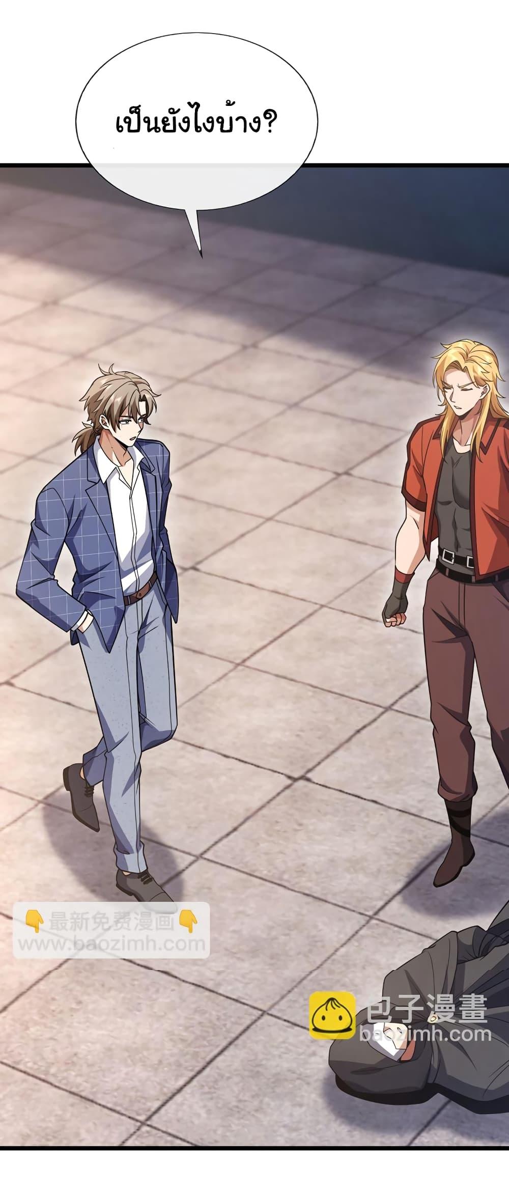 Chu Chen, The Trash Son-in-Law ตอนที่ 88 24