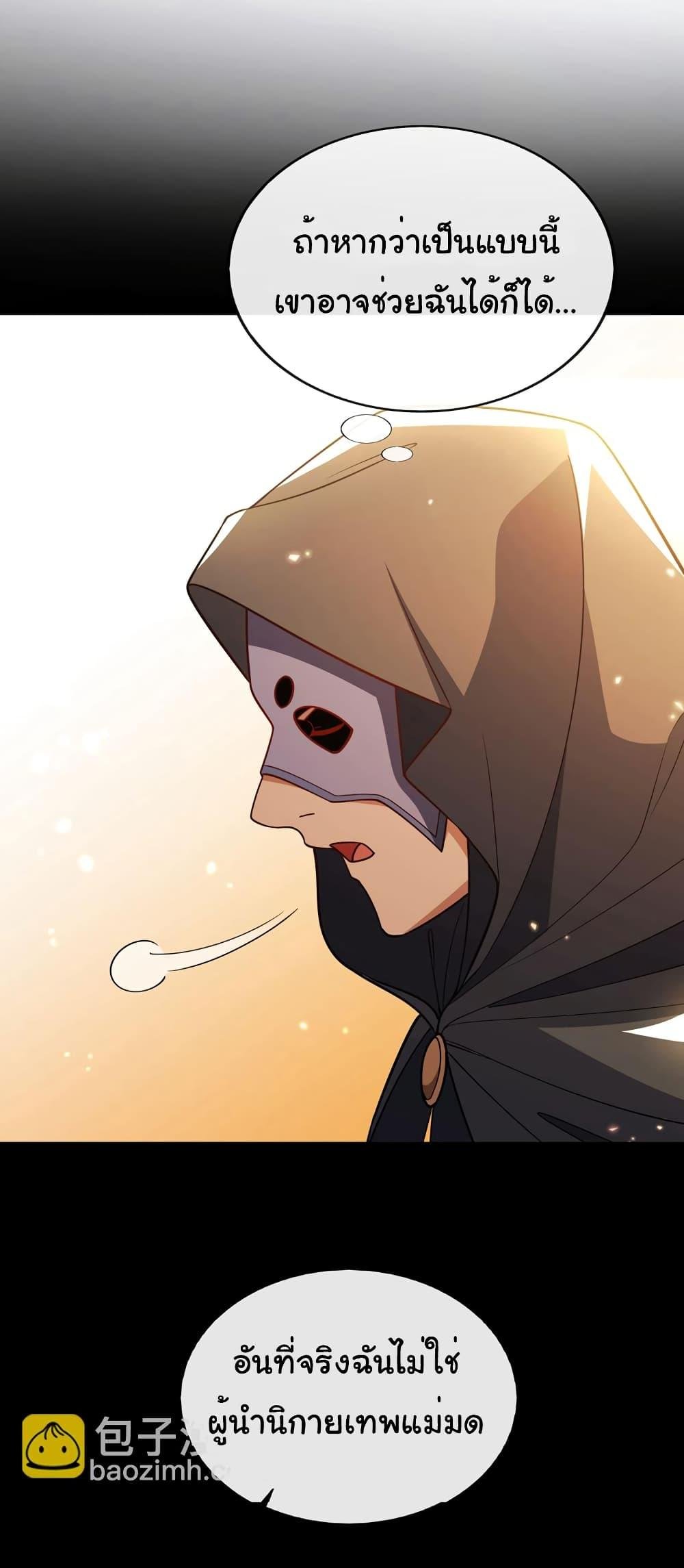 Chu Chen, The Trash Son-in-Law ตอนที่ 88 30