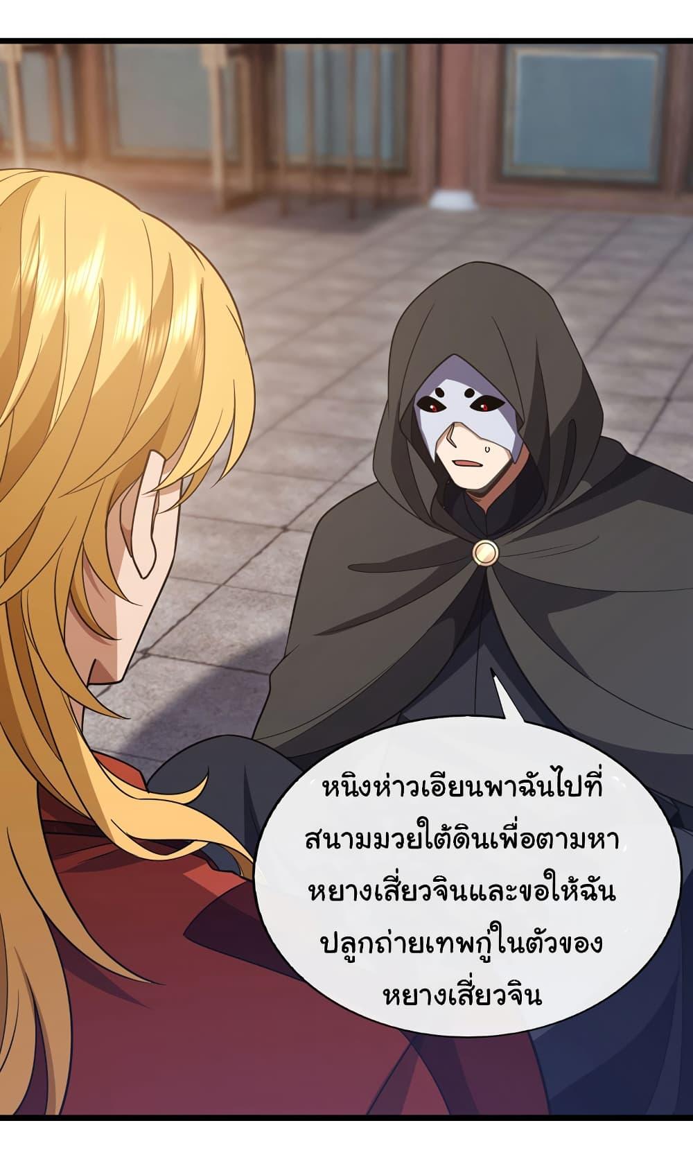 Chu Chen, The Trash Son-in-Law ตอนที่ 89 4